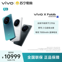 vivo X Fold6 盐湖 16GB+1TB 全网通5G新品折叠屏手机天玑9500超能版旗舰芯片蔡司2亿超级主摄等效7000mAh蓝海电池拍照游戏学生智能手机
