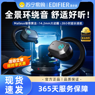 HECATE/漫步者Air2蓝牙耳机无线挂耳式空气传导不入耳开放运动电竞游戏2024新款骨 武士黑