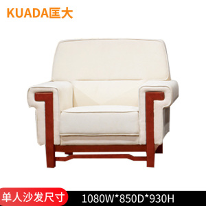 匡大布艺沙发商务办公接待单人位沙发KD-E3029-2