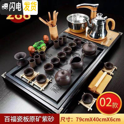 三维工匠茶具套装家用整套紫砂功夫陶瓷简约现代喝实木茶盘茶道茶台全自动 1百福瓷板原矿全自动 32件