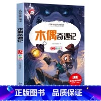 木偶奇遇记 [正版]法布尔昆虫记彩图注音版三年级下册一年级阅读课外书必读二年级原著完整版小学生注音版大语文学校儿童科普读