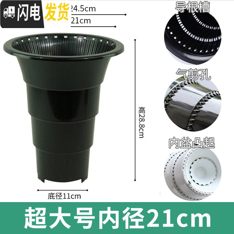 三维工匠透明兰花专用盆高透气双层控根塑料超紫砂陶瓷沥水罩兰花盆 口径21cm黑色兰花内盆[气剪孔] 中等花盆容器