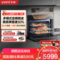 华帝(vatti)嵌入式微蒸烤炸炖6合1[小飞碟系列]55L蒸烤箱一体机i31110 变频家用大彩屏智控 搪瓷内胆箱烤箱