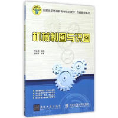 正版新书]机械制图与识图宋金虎9787512123151