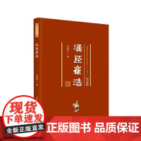 汉臣崔浩 北魏历史文化名人传记丛书 崔莉英 北岳文艺出版社 正版书籍