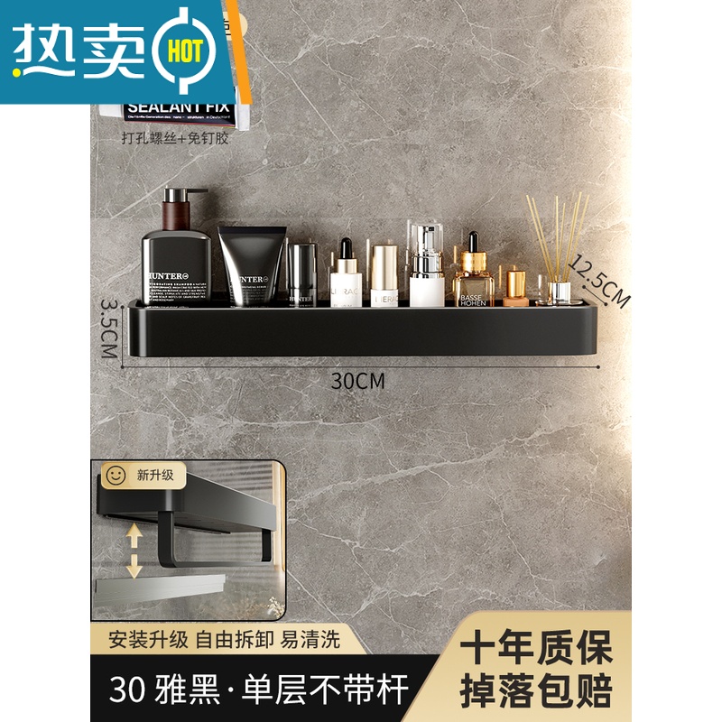 敬平卫生间置物架浴室洗衣机免打孔洗手间厕所毛巾收纳架子壁挂式墙上 雅黑30cm-不带杆♥[取用便捷 可拆洗]浴室置物架