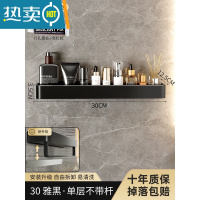 敬平卫生间置物架浴室洗衣机免打孔洗手间厕所毛巾收纳架子壁挂式墙上 雅黑30cm-不带杆♥[取用便捷 可拆洗]浴室置物架