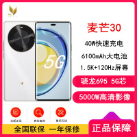 [全新] 华为智选 麦芒30 雪域白 12GB+256GB 全网5G 骁龙695芯 40W快充 5000W高清影像 麦芒30门店全国联保