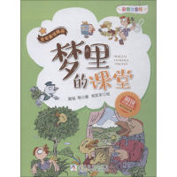 音像梦里的课堂周锐 等