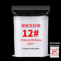 加厚透明自封袋小号塑封口袋子保鲜食品密封袋塑料PE大收纳包装袋 35×45CM 12号