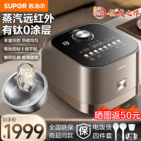 苏泊尔蒸汽远红外有钛0涂层电饭煲SF40Q13S
