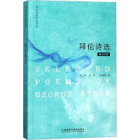 [M]拜伦诗选英诗经典名家名译-9787513513968