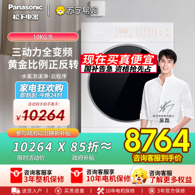 松下(Panasonic)[吴磊同款]白月光Queen女王款 10kg变频热泵烘干机 家用干衣机 全变频NH-X1FR6