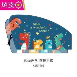 [补贴10%]汽车遮阳帘防晒隔热遮阳板车窗宝宝挡光神器磁吸式伸缩帘车载窗帘