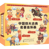 水浒传(彩图注音版)