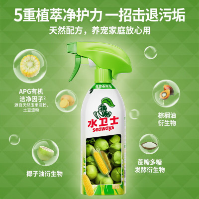 水卫仕SHUIWEISHI强力去污清洁剂高效除油抗静电清新香氛设计