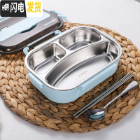三维工匠304不锈钢饭盒便当盒上班族饭盒成人学生餐盒套装分隔型大容量盒 小3格冰川蓝+勺筷1000