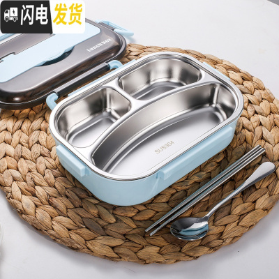 三维工匠304不锈钢饭盒便当盒上班族饭盒成人学生餐盒套装分隔型大容量盒 小3格冰川蓝+勺筷1000