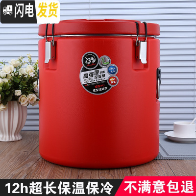 三维工匠保温桶大容量商用不锈钢汤桶米饭桶豆浆开水桶冷藏桶30405060 30红色无水龙头饭盒/提锅