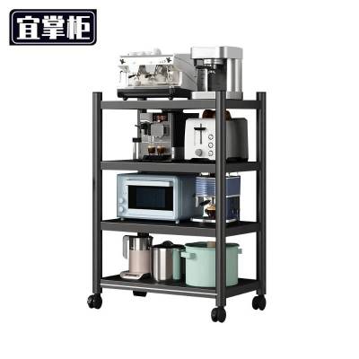 宜掌柜 置物架厨房