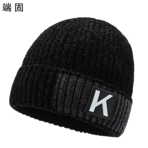 端固 加绒加厚户外保暖防寒雪尼尔毛线帽sa4/顶