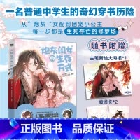 [正版]炮灰闺女的生存方式 漫画乌里丑丑 原名暴君闺女五岁半悲催公主叶七七冷血父君夜姬尧 奇幻穿越漫画实体书 书店书籍