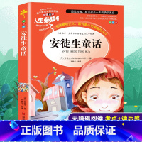安徒生童话 [正版]语文课程化标准安徒生童话书世界经典名著小学生课外阅读故事青少年儿童文学童话故事书读书吧3年级上册老师