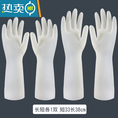 敬平丁腈橡胶洗碗菜手套器厨房刷碗家务洗衣服手套女防水耐用型胶皮 [丁晴]1短+1长 M