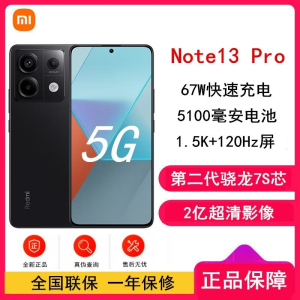 [原封]小米Redmi Note13 Pro 5G 8GB+128GB 子夜黑 第二代骁龙7S芯 2亿像素 超细四窄边O