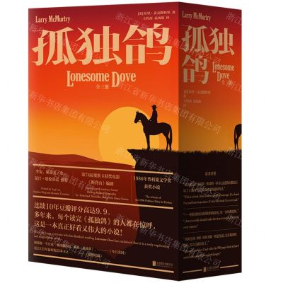 [N]孤独鸽(共3册)(精)-9787559673084