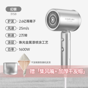 [升级]CONFU康夫电吹风机2.6亿等离子低噪音大风速干家用3158