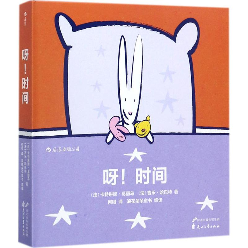 醉染图书呀!时间9787551134897