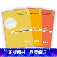 [正版] 立德树人 新时代中小学生品格提升的江苏场境 学校教育建设教师读物 教育指导实践探索报告 江苏凤凰教育出