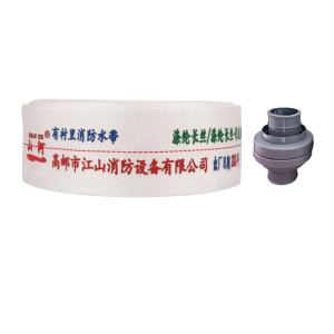 山河 10-65-20 消防水带 10型 65MM 合成橡胶材质 单位:条