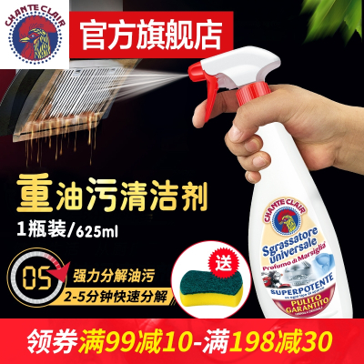 抽油烟机清洗剂大公鸡头清洁剂厨房去重油污强力清洁除油剂油烟净