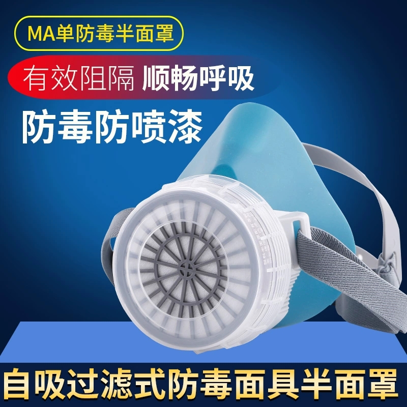 梅安单罐防毒面具全面罩防烟放毒氧气面罩全脸防毒口罩喷漆专用防工业粉尘