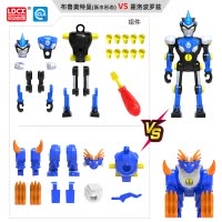 灵动创想奥特曼宇宙英雄玩具奥特拼装益智可动发光男孩迪迦罗布赛罗人偶 奥特英雄拼装-布鲁跃水形态VS霍洛波罗兹
