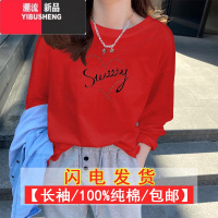 YIBUSHENG正肩t恤女设计感小众长袖打底衫2023新款早春薄款大码上衣