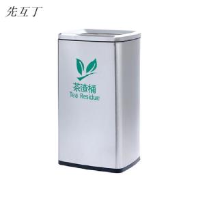 先互丁 不锈钢茶渣桶直投桶 多规格 个