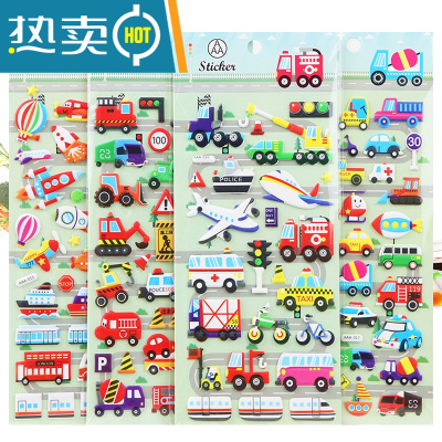 四张交通工具小汽车贴纸飞机工程车轮船粘贴画立体泡棉黏贴男孩玩真智力卡通贴纸