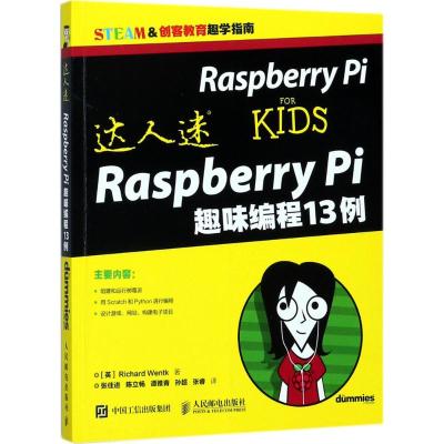 [正版]2019小学生C++趣味编程+啊哈C语言+信息学奥赛之数学一本通 儿童编程程序设计scratch少儿趣味编程入