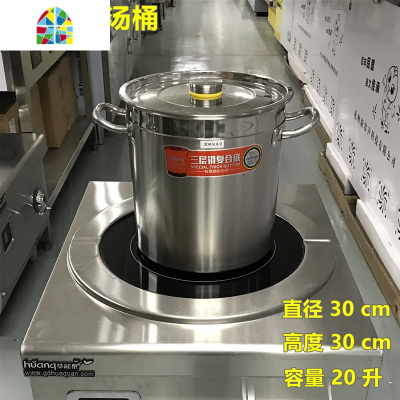 不锈钢桶商用电磁炉专用高汤桶复合底桶带盖汤桶汤锅圆桶卤水桶 FENGHOU 4.0特厚35*25复合钢矮锅