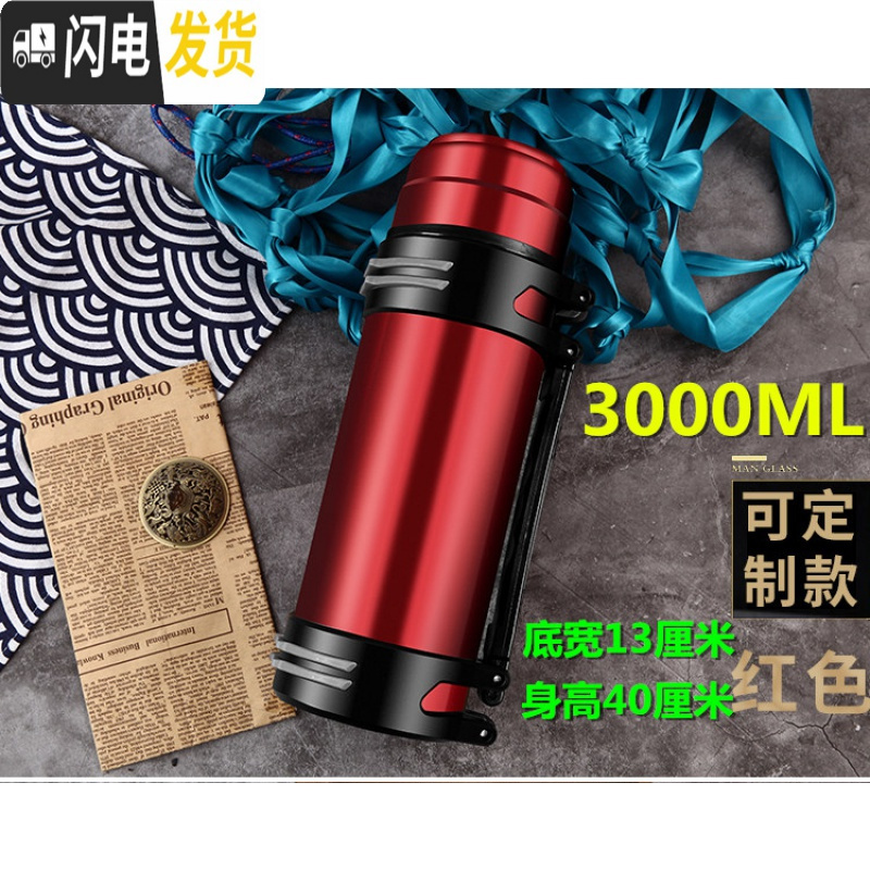 三维工匠保温壶大容量便携2户外车载保温保冷家用保温杯男旅行壶3000 3.0红色