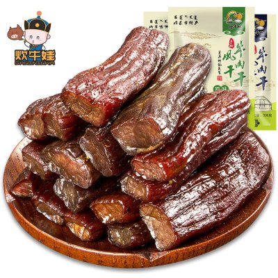 炊牛娃风干牛肉干500g内蒙古原味8成风干牛肉包装手撕牛肉干500g1斤装休闲零食小吃特产
