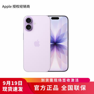iPhone 17 512G