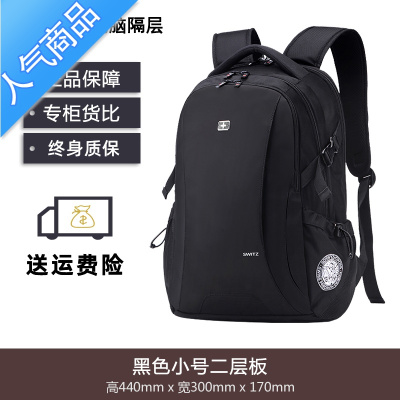 FENGHOU瑞士军士刀双肩包男士背包定制商务电脑旅行超大容量中学生书包男