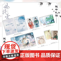 女将星全3册[赠书签+人设卡+海报+明信片+藏书票] 千山茶客著 周也丞磊主演电视剧锦月如歌原著青春文学古风言情小说