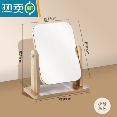 敬平木质镜子化妆镜台式桌面旋转ins简约学生宿舍网红梳妆镜子小便携 木质小号-可旋转[破损包赔]便携式用镜