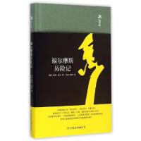 正版新书]福尔摩斯历险记(精)/轻经典(英)柯南·道尔|译者:冯涛//