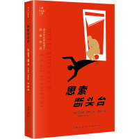 思索断头台(加缪代表作,《局外人》《鼠疫》《西西弗神话》作者|诺贝尔文学奖得主|